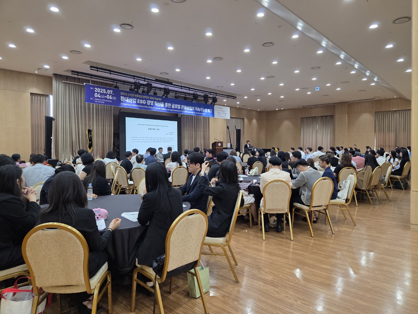 2025 (사)한국호텔관광학회 국제학술대회