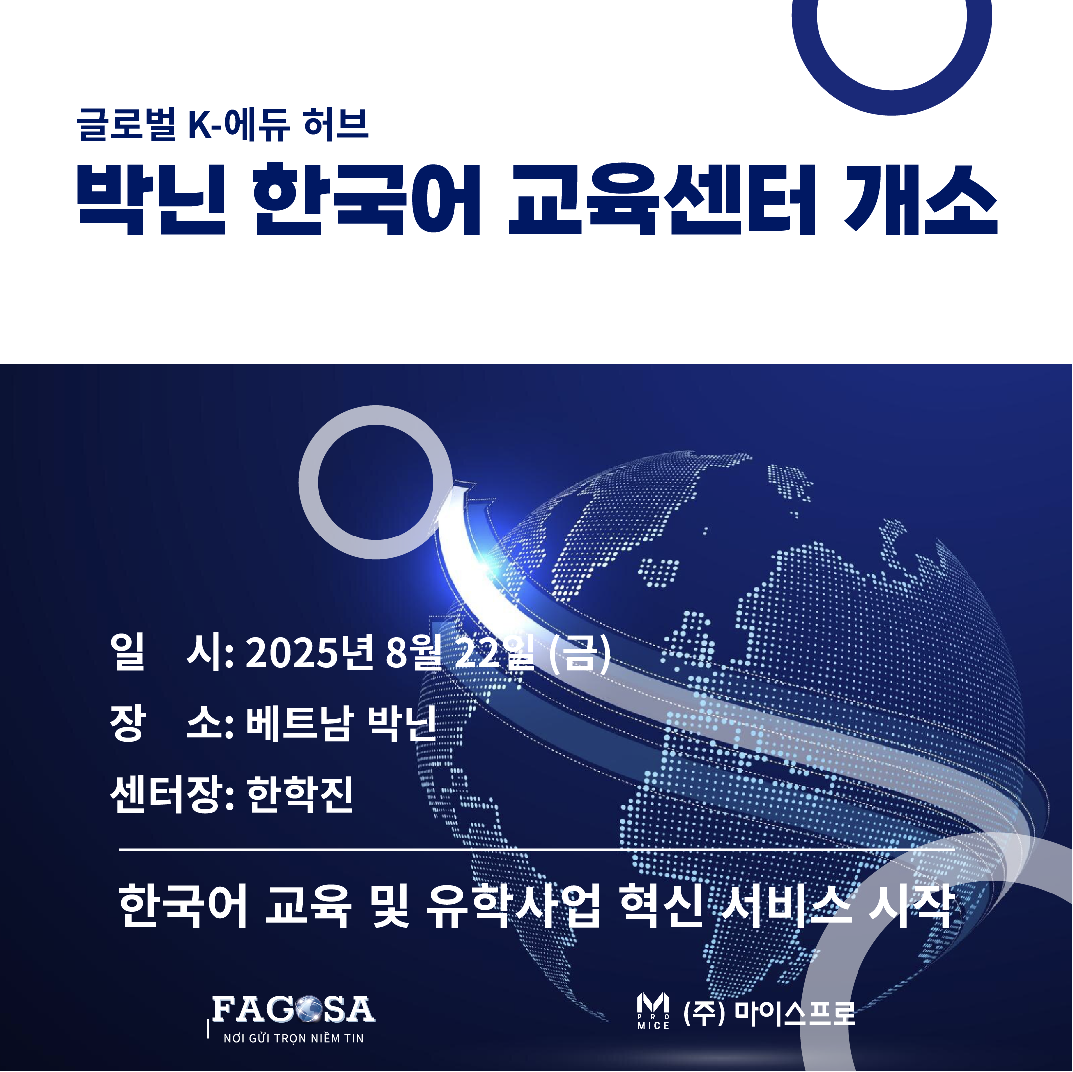 [글로벌 K-에듀 허브] 박닌 한국어 교육센터 개소
